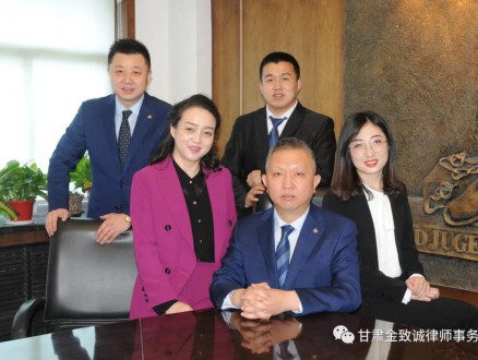 本所金融团队三名律师被聘为甘肃省（兰州市）金融纠纷调解中心调解员